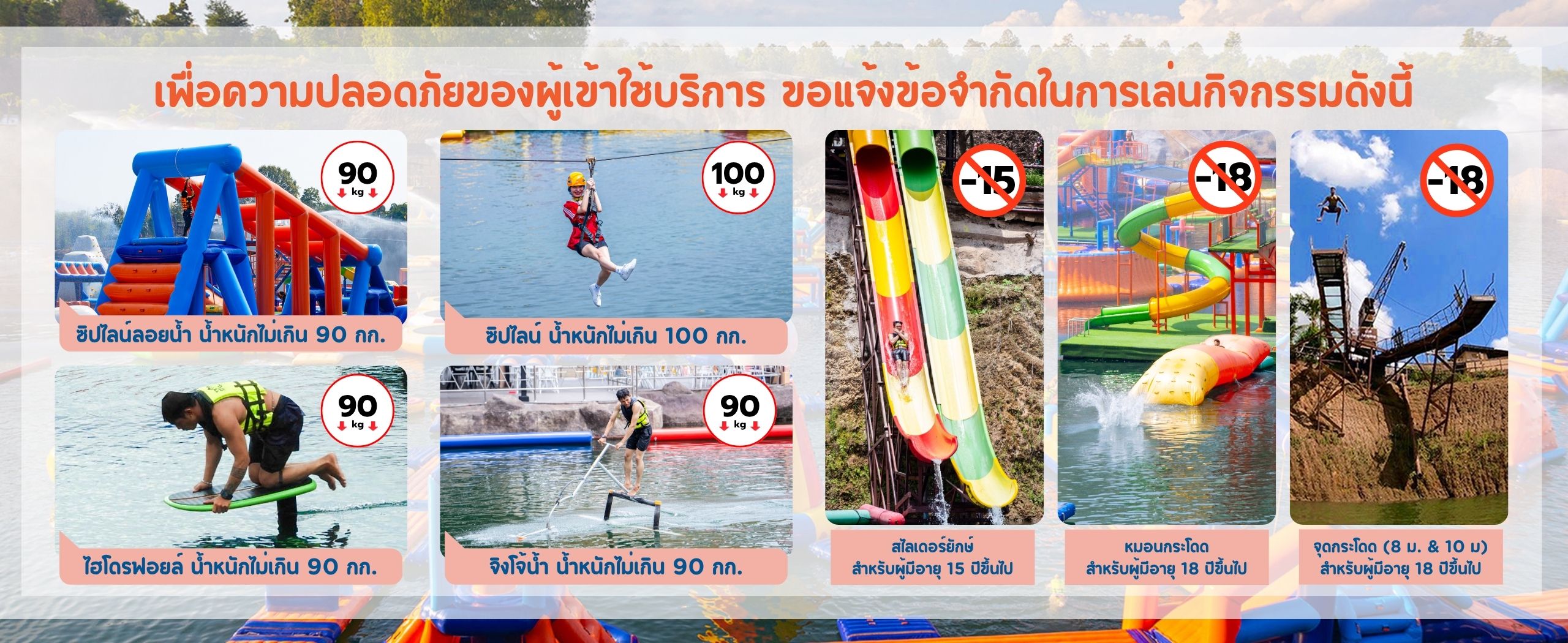water park safety rules chiang mai zipline weight limit age restrictions grand canyon water park thailand